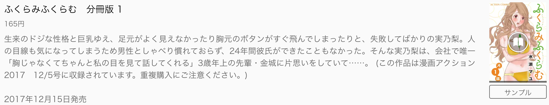 ふくらみふくらむを星のロミ 漫画村 を使って無料で読む方法