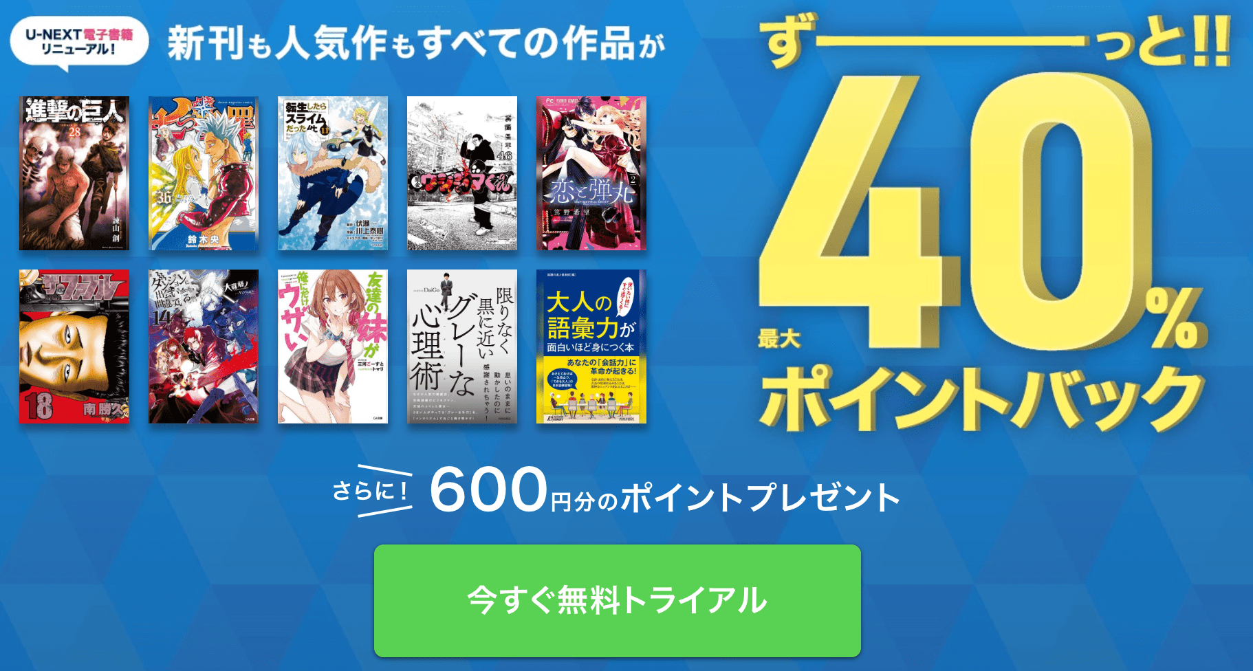 裏話 漫画bank バンク で漫画が無料で読める 閉鎖や違法性についてや使い方も紹介