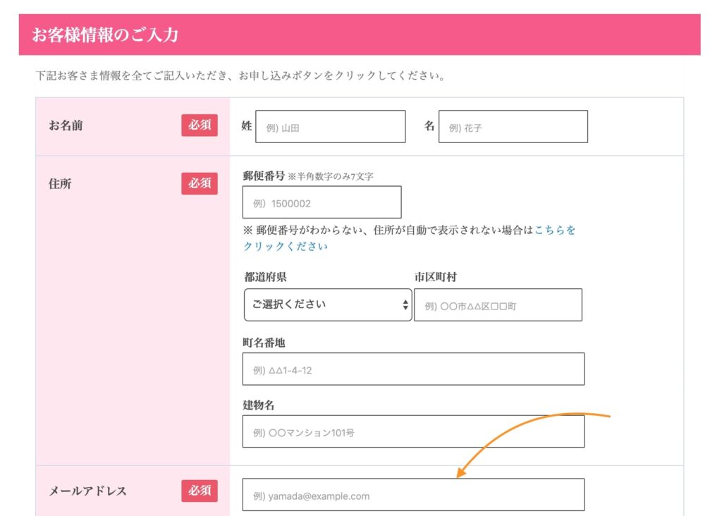 極み菌活生サプリのメールがこない!?